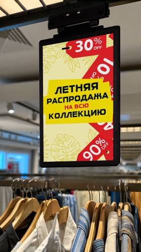 Медиа и прайс дисплеи